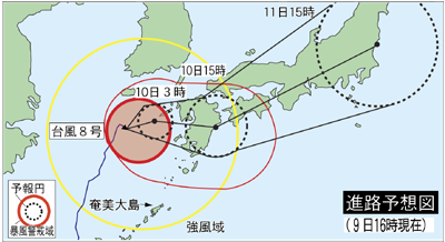 7-9 台風進路図 のコピー.pdf