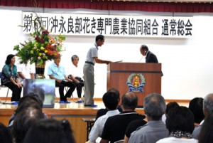 優秀農家の表彰もあった沖永良部花き専門農協総会＝３日、和泊町のえらぶ長浜館