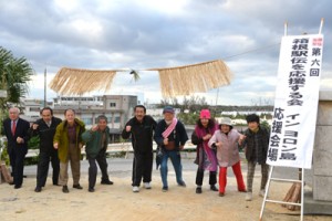 駅伝スタート同時に行った応援開始のセレモニー＝２日、与論町茶花自治公民館前