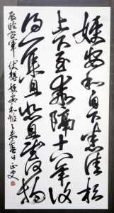 ③市美展賞（書道部門）１５０１２８向