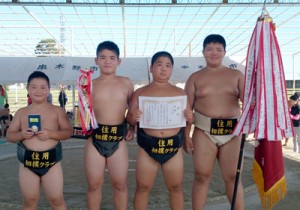 団体優勝した住用相撲クラブの選手（左から）福崎真逢輝、新島伊武起、西加陽斗、栄龍征＝提供写真