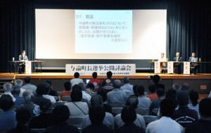 ３人の立候補予定者が自身の政策などを訴えた公開討論会＝２３日、与論町砂美地来館