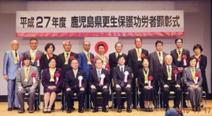 記念写真に収まる法務大臣表彰の受彰者。（後列右から）佐々木さんと三浦さん＝１１月１７日、鹿児島市（提供写真）