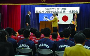 感謝状贈呈もあった記念式典＝５日、与論町地域福祉センター