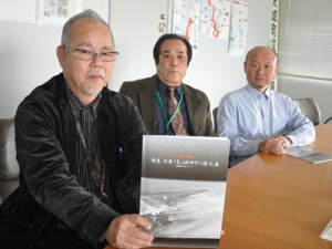 戦後７０周年記念誌を作成した松村義則委員長（中央）ら＝３日、天城町