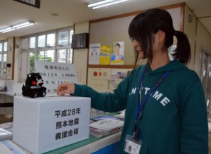 被災地支援を目的に龍郷町役場内に設置された義援金箱＝１８日