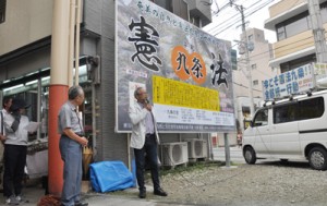 商店街入り口に設置された憲法看板の除幕も併せて行われた出発式＝８日、奄美市名瀬