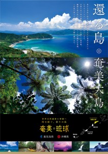 沖縄広告賞で金賞を受賞したポスター（同協会事務局提供）