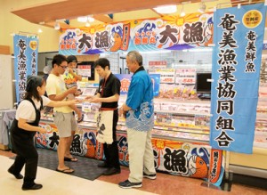 多くの買い物客が訪れた奄美漁協のコーナー＝６日、沖縄県西原町のショッピングモール