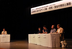 奄美群島のサンゴ礁保全などについて考察、提言したシンポジウム＝４日、沖縄県那覇市のタイムスホール