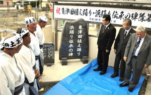 建立した記念碑の除幕式＝１１日、徳之島町