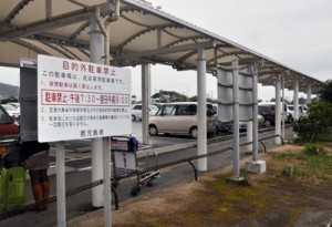 置きっ放しにする迷惑駐車が後を絶たない奄美空港駐車場＝日、奄美市笠利町