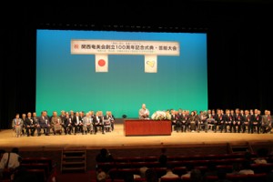 あましんアルカイックホールで催された関西奄美会創立１００周年記念大会＝１６日、兵庫・尼崎市