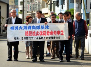 自衛隊基地配備差し止め仮処分申請写真　丸山