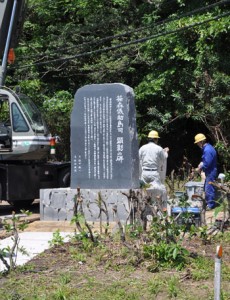 設置工事が始まった「笹森儀助島司　顕彰の碑」＝１９日、龍郷町龍郷小浜地区