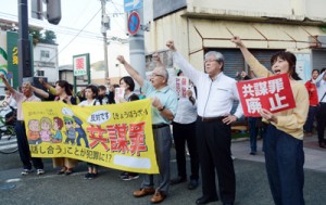 シュプレヒコールで採決強行に抗議する参加者＝１５日、奄美市名瀬