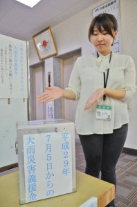 奄美市が大雨災害義援金の受け付けをスタート＝１０日、市役所