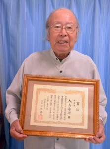 賞状を手にほほえむ大島さん＝２６日、宇検村宇検