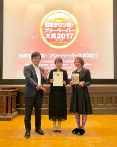 みしょらんガイドが日本タウン誌・フリーペーパー大賞で優秀賞に選ばれて喜ぶ（左から）「しーまブログ」の深田代表と麓卑弥呼さん、豊山琴音さん＝２日、国立博物館講堂