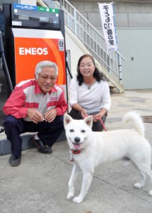 ガソリンスタンドの看板犬グウと、飼い主の八木辰哉さん、起世さん