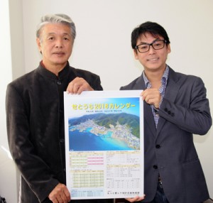 「せとうち２０１８カレンダー」を紹介する（左から）池田塾長と田中さん＝５日、南海日日新聞社