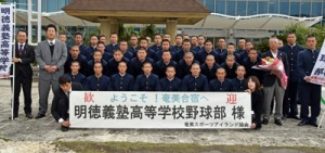 奄美入りした明徳義塾高野球部の選手ら＝３０日、奄美空港