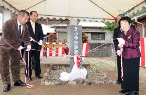 芝小学校記念碑を除幕する住民ら＝７日、瀬戸内町芝