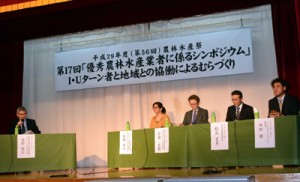 阿室校区活性化対策委員会の取り組みを通じて、農山漁村の協働力の重要性を確認したシンポジウム＝２０日、奄美市名瀬