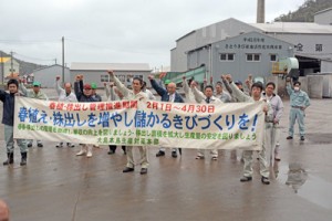 春植え面積の確保へ向け気勢を上げる参加者＝２０日、奄美市笠利町の富国製糖