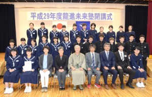閉講式を迎え、笑顔で記念写真に納まる生徒たち＝１７日、龍郷町