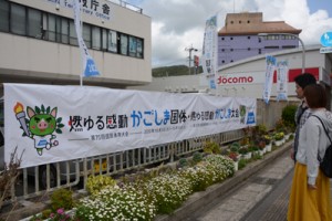 県道沿いに設置された「２０２０年かごしま国体」ＰＲの横断幕＝２日、奄美市名瀬