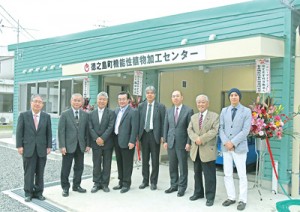 徳之島町機能性植物加工センターの開所を祝う関係者＝２１日、徳之島町母間