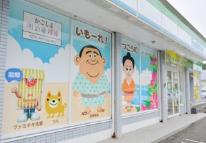 県認定ロゴでラッピングしたファミリーマート龍郷店＝２３日、龍郷町浦