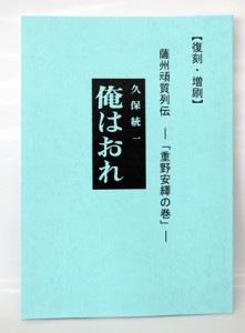 阿木名まちづくり委員会が「俺はおれ」復刻・増刷発行１８０５１６栄