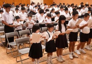 「塾生憲章」を斉唱し、学習向上へ気持ちを新たにした児童生徒ら＝１９日、徳之島町亀津