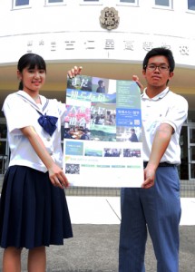 地域みらい留学フェスタへの来場を呼び掛ける古仁屋高校の生徒＝２０日、瀬戸内町