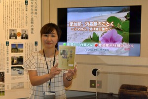 龍郷「愛加那、浜昼顔のごとく」特別編集版＝２０日、りゅうがく館