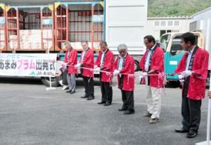 テープカットで出荷開始を祝った出発式＝６日、大和村のＪＡあまみ湯湾釜選果場