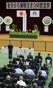 約１００人が参列して恒久平和を誓った戦没者合同慰霊祭＝１５日、奄美市名瀬