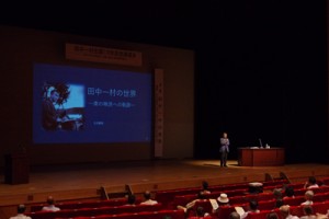 ４００人を超える聴衆が集まった田中一村生誕１１０年記念講演会＝２５日、栃木市民文化会館 