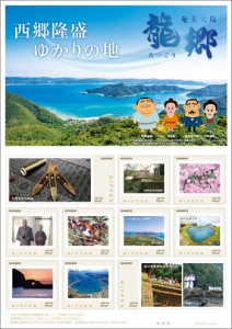 日本郵便が販売開始したオリジナル切手セット（上）