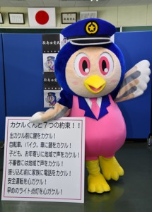 お披露目された奄美署のマスコットキャラクター「カケルくん」＝１０日、奄美市名瀬の同署