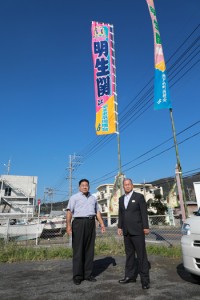 瀬戸内町役場向かいの駐車場に設置されたのぼり旗