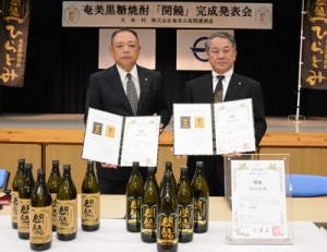 共同開発した奄美黒糖焼酎「開饒」を発表する奄美大島開運酒造の渡社長（左）と大和村の伊集院村長＝７日、大和村