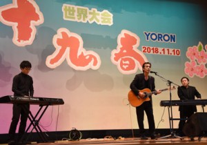 優勝した与論高校教諭の３人組バンド＝１０日、与論町砂美地来館