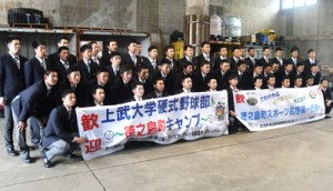 春季キャンプのため徳之島入りした上武大学硬式野球部の部員ら＝１３日、徳之島町亀徳新港