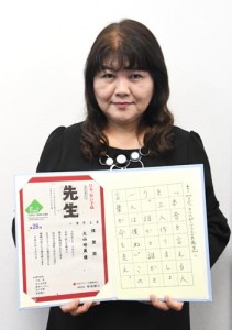 日本一短い手紙コンクールで入賞した大山さん