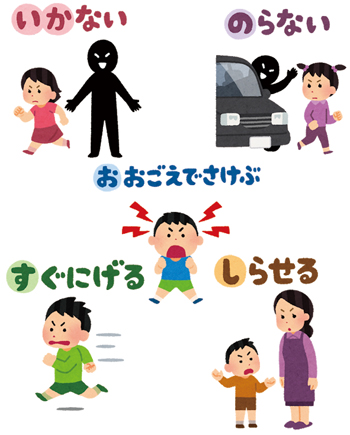 おぼえよう いかのおすし 新１年生に呼び掛け 奄美大島防犯連 子ども 教育 南海日日新聞