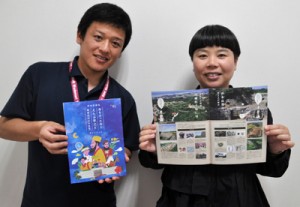  製作した世之主ガイドブックをＰＲする、かなめデザインの要笑子さん（右）と企画課の森さん＝１５日、和泊町役場
