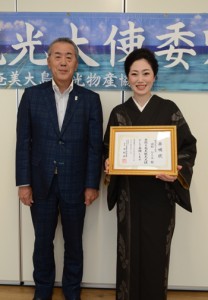 １９７人目の奄美観光大使の田村ひとみさん（右）＝１１日、奄美市名瀬